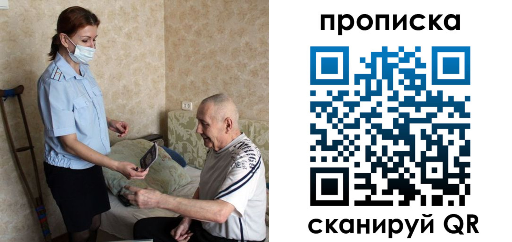 прописка паспорт в Балтийске