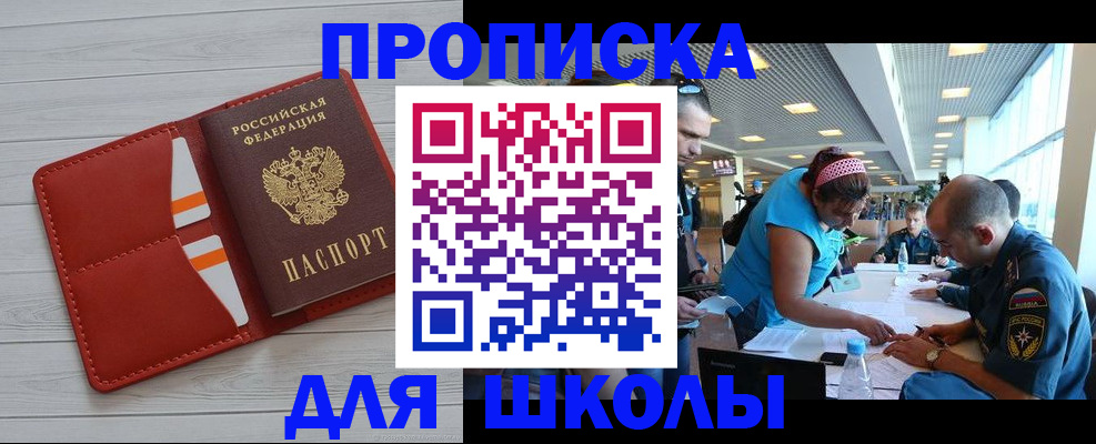 прописка гарантия в Балтийске