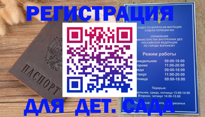 прописка гарантия в Балтийске