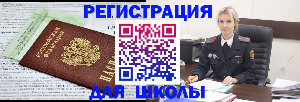 где прописаться в Балтийске